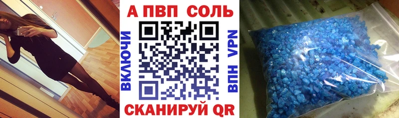 Alpha-PVP Соль  наркошоп  ссылка на мегу ССЫЛКА  Миасс 