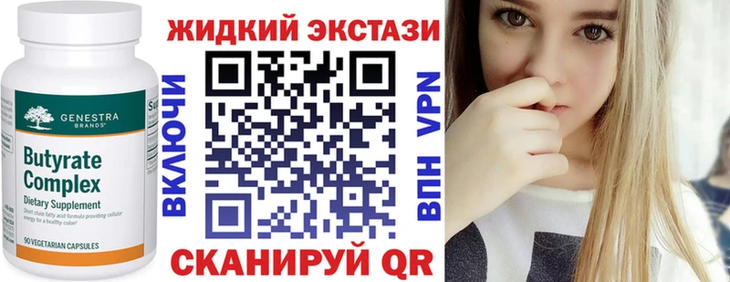 Бутират BDO 33%  Миасс 