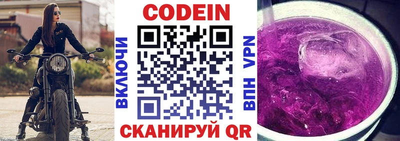 Кодеиновый сироп Lean напиток Lean (лин)  Миасс 
