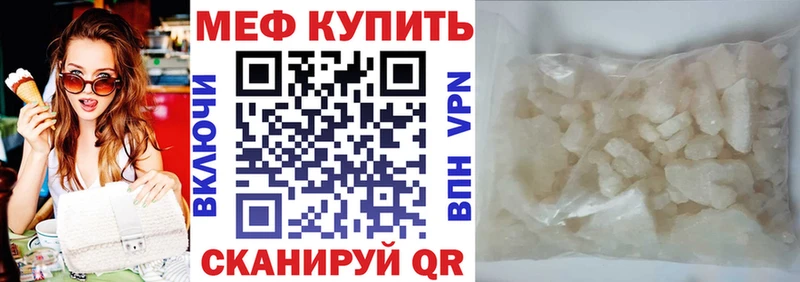 Меф мука  Миасс 