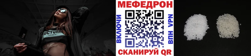 Мефедрон кристаллы Миасс