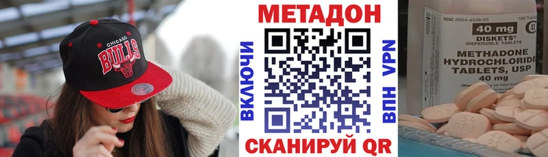 Метадон кристалл  Миасс 