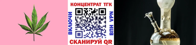 ТГК вейп с тгк  даркнет наркотические препараты  Миасс 